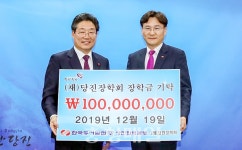 당진화력본부, 장학금 1억원 기탁