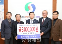 충주시청 토목회, 이웃사랑 실천