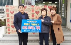 청주 중앙동 중앙슈퍼, 라면 후원