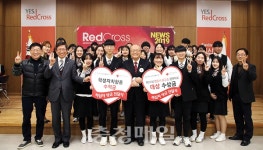 천안 오성고등학교, 적십자 성금 전달