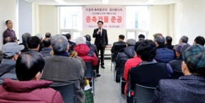 대한노인회 계룡시지회 건물 준공식