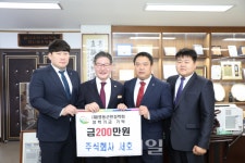 영동군민장학금 기탁 줄이어