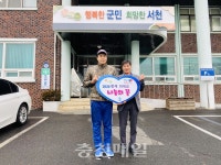 서천농산물유통, 서면 릴레이 후원