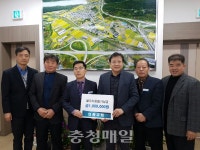 괴산 연풍교회 이웃돕기 성금 기탁