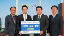 ㈜우신건설산업&㈜정연이엔씨, 저소득가정 후원