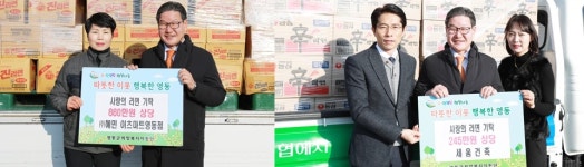 영동 이츠마트·세움건축, 사랑의 라면 후원