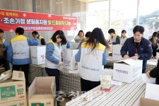 지역 주민들에게 받은 사랑 돌려드립니다