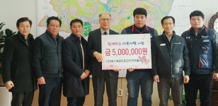 ㈜에스엠알오토모티브모듈코리아, 사랑의 성금 기탁