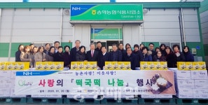 농협중앙회 아산시지부·서천군 마산면새마을회·서천군 화양면 지새울 떡국 떡 전달