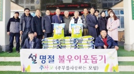금산군 추부를 사랑하는 모임, 사랑 실천