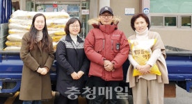 서천군 판교면 신직수 쌀 영농조합법인, 쌀 후원