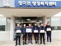 당진시 정미면 착한식품 한과 전달