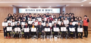 홍성군보건소 걷기리더 발대식 열어