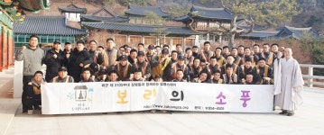 충주 석종사, 3105부대 장병 대상 템플스테이 운영