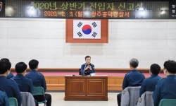 청주 흥덕경찰서, 상반기 전입자 간담회
