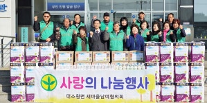 충주시 대소원새마을협의회, 경로당에 손 세정제·생필품 나눔