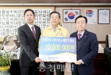 태안새마을금고 1천만원 기부