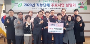 CS청주삼성재활요양병원, 이웃돕기 성금 전달