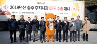 충주사과, 10년째 미국 수출