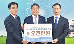 농협 음성군지부, 지역인재양성 기금 전달