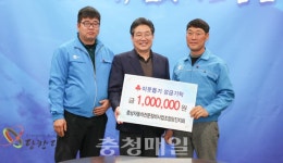 충남자동차전문정비사업조합 당진지회, 이웃돕기 성금 전달