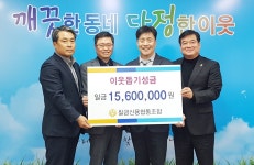 충주시 칠금신협, 저소득 가정 후원협약