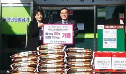 청주 조은새마을금고, 쌀과 라면 기증
