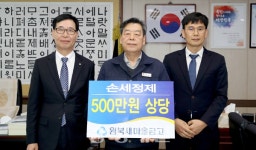 태안군 원북새마을금고, 손세정제 전달