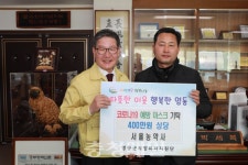 영동전문건설운영위·서울농약사 동참