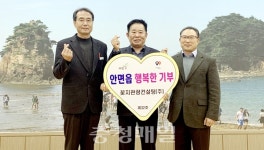 태안군 꽃지관광컨설팅, 안면읍 행복한 기부 실천