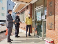 청주시 상당구, 경로당 현장점검 실시