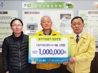 신동아특수방수㈜, 청주 운천신봉동에 성금 전달