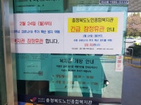 갈 곳 없어 외롭다 충북도내 노인들 시름