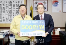태안군 수의사회·소망교회, 사랑의 성금 전달