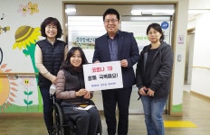 롯데마트 충주점 문화센터, 면 마스크 후원