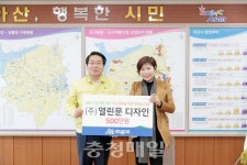 아산 열린문디자인, 이웃돕기 성금 후원