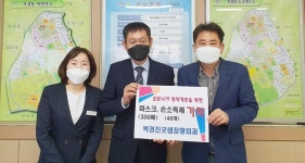 청주 박경진굿샘정형외과, 마스크·손소독제 후원