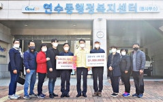 충주 연수동에 위기극복 위한 작은 손길