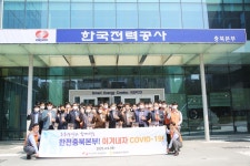 한전 충북본부, 도내 화훼농가 돕기 운동 참여