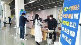 청주첨단문화산단 입주기업協, 코로나19 확산방지 예방활동