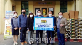 아산 영인농협, 사랑 실천