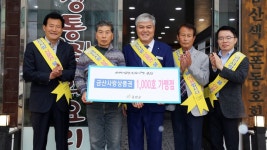 금산사랑상품권 가맹점 1000호점 돌파