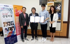 아산시교향악단, 아산청년예술가협동조합 와트와 협약