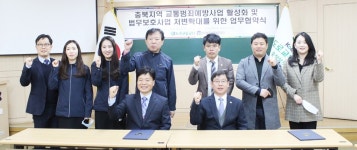 한국법무보호복지공단 충북지부·도로교통공단 충북지부, 업무협약
