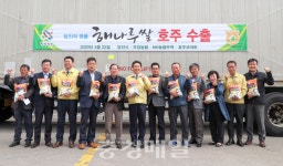 당진 해나루쌀 호주 수출