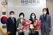 아산시의회 김영애 의장·조미경 의원, 감사패 받아