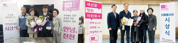 충북도종합자원봉사센터 4월의 으뜸봉사상 시상