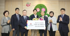 신영주 전 한라공조 회장, 작고한 부인 기리며 기부