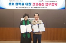 건협 충북·세종지부, 블랙스톤에듀팜리조트와 건강증진 업무협약