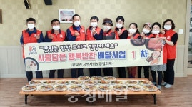 서천군 판교면사회보장협, 행복반찬 배달